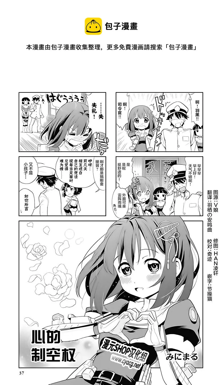 第6卷06话 第1页