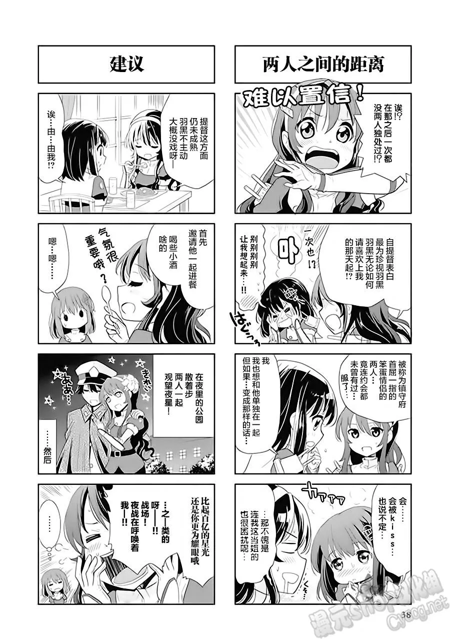 第6卷06话 第2页