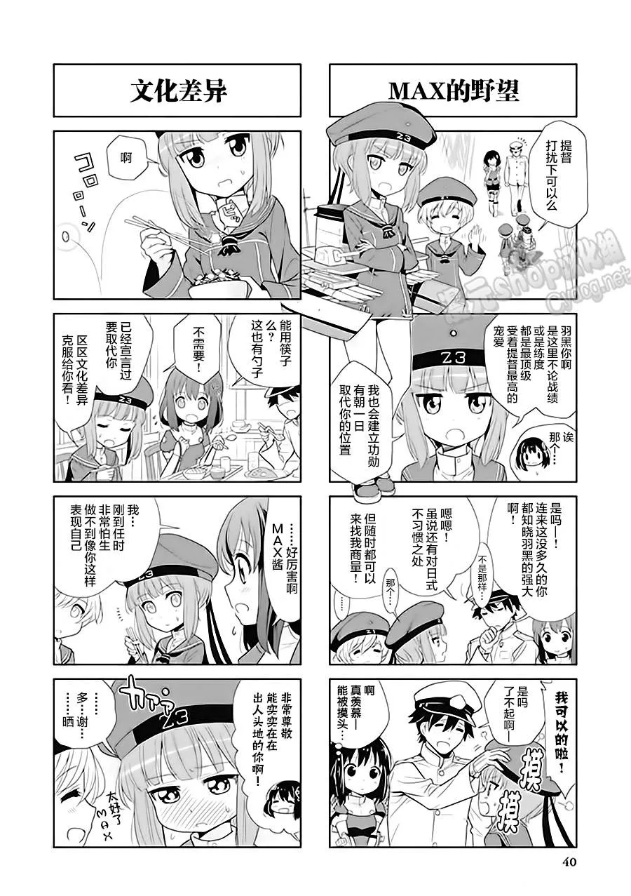 第6卷06话 第4页