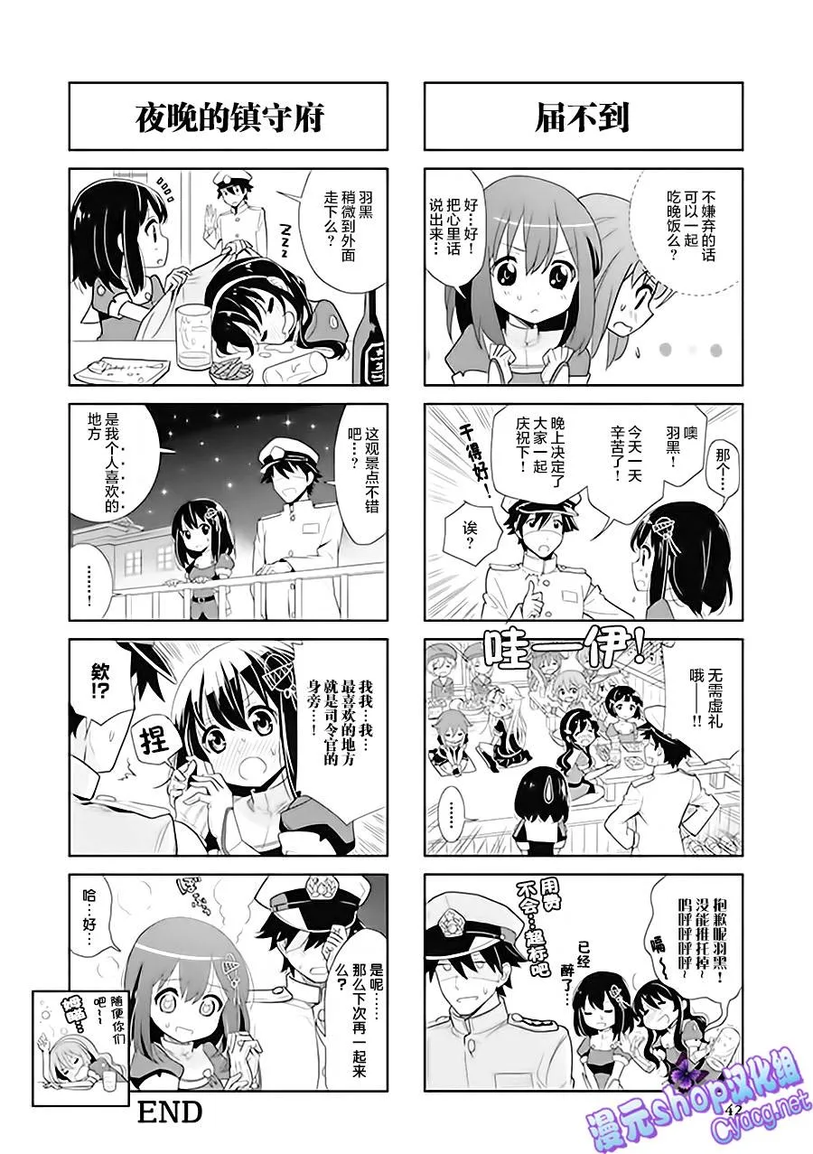 第6卷06话 第6页