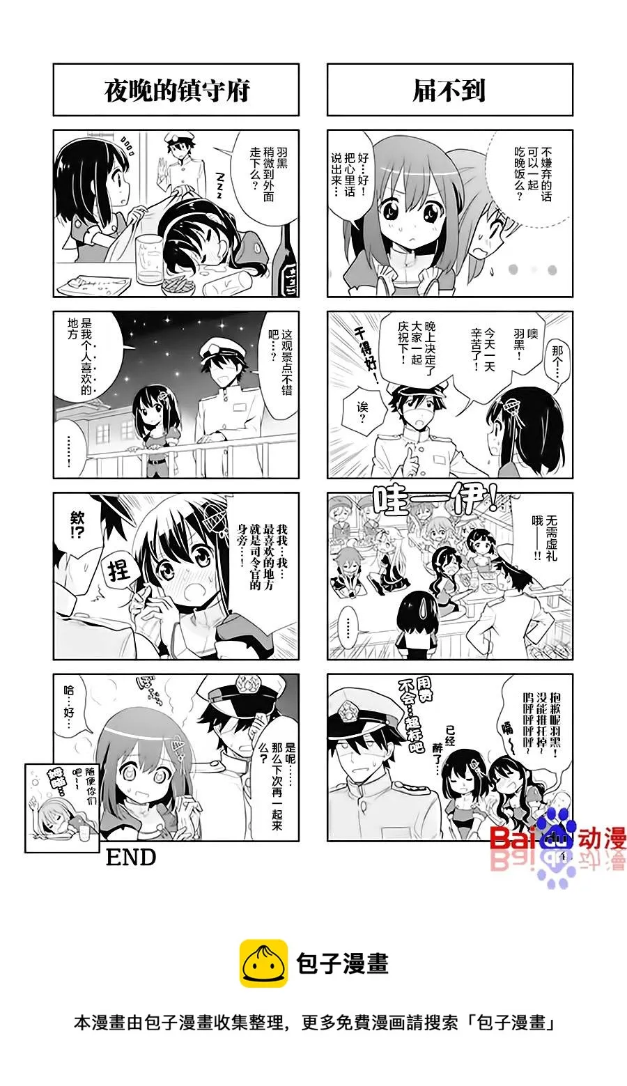 第6卷06话 第7页