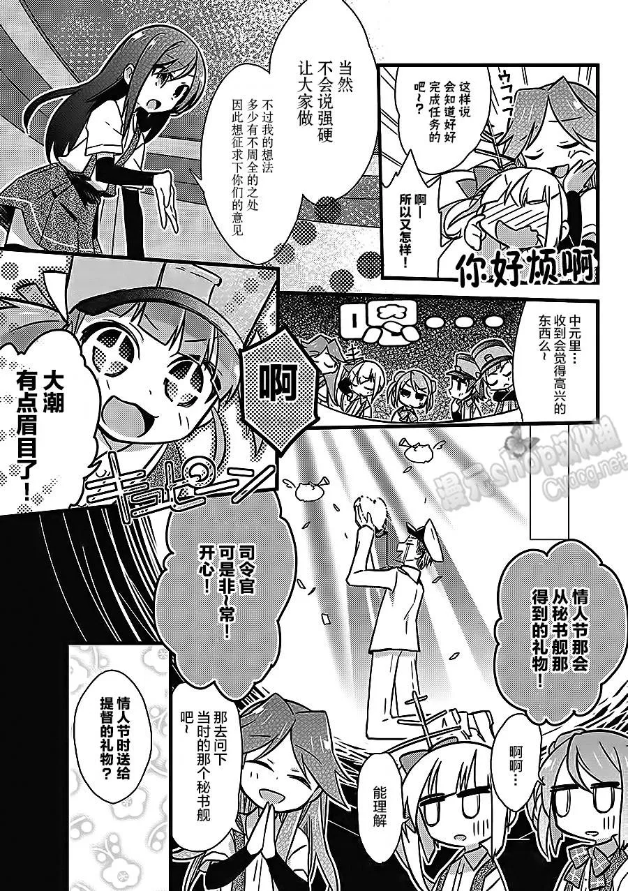 第6卷07话 第2页