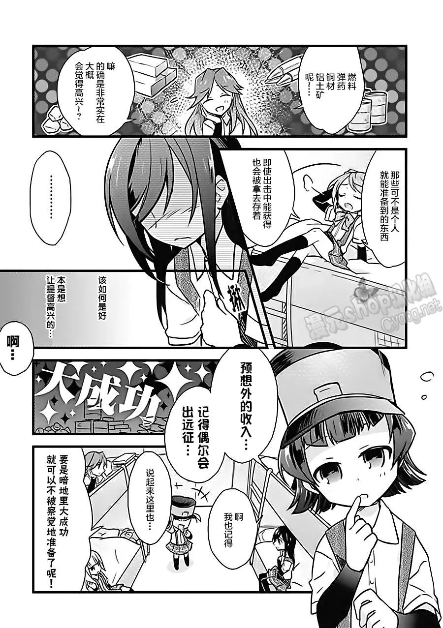 第6卷07话 第4页