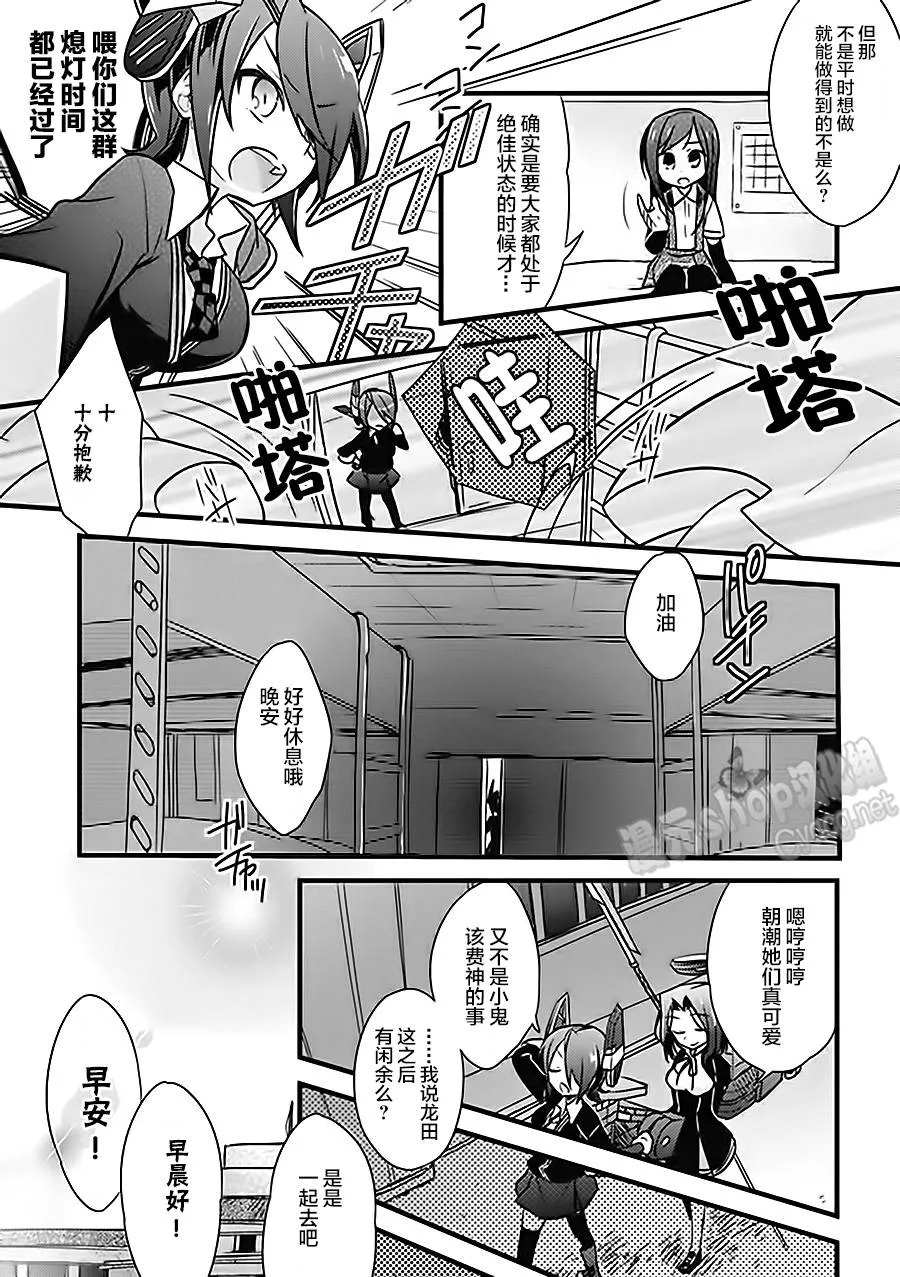 第6卷07话 第5页