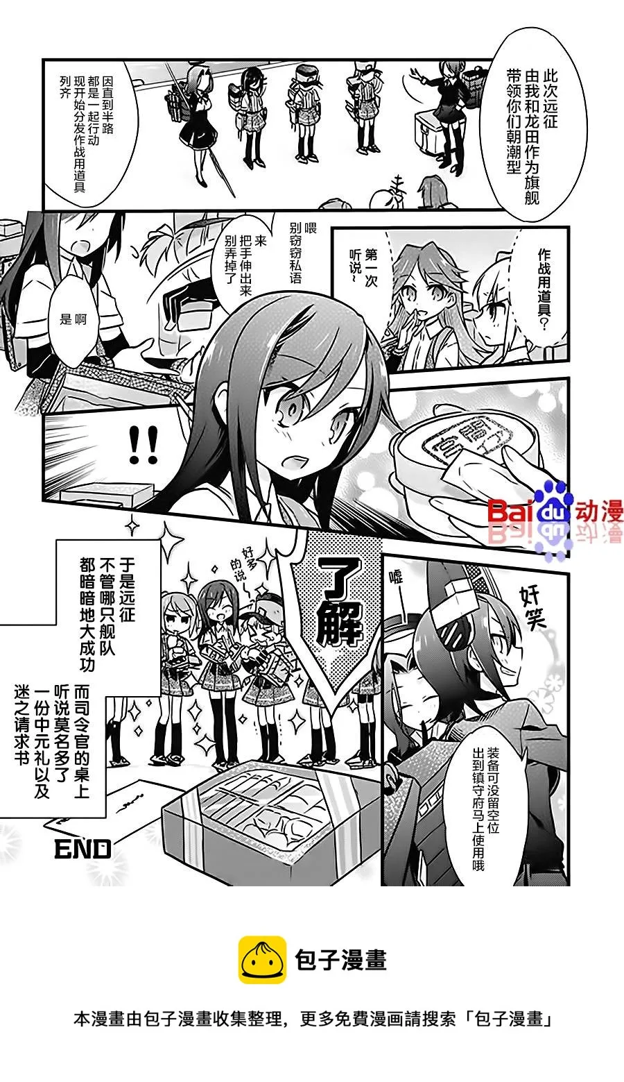 第6卷07话 第7页