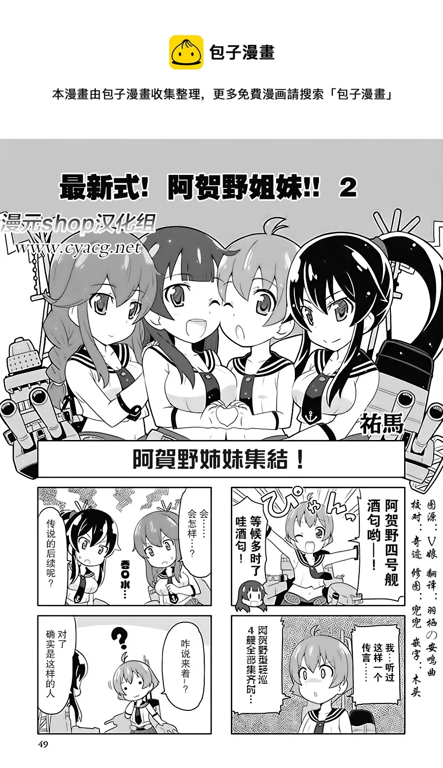 第6卷08话 第1页