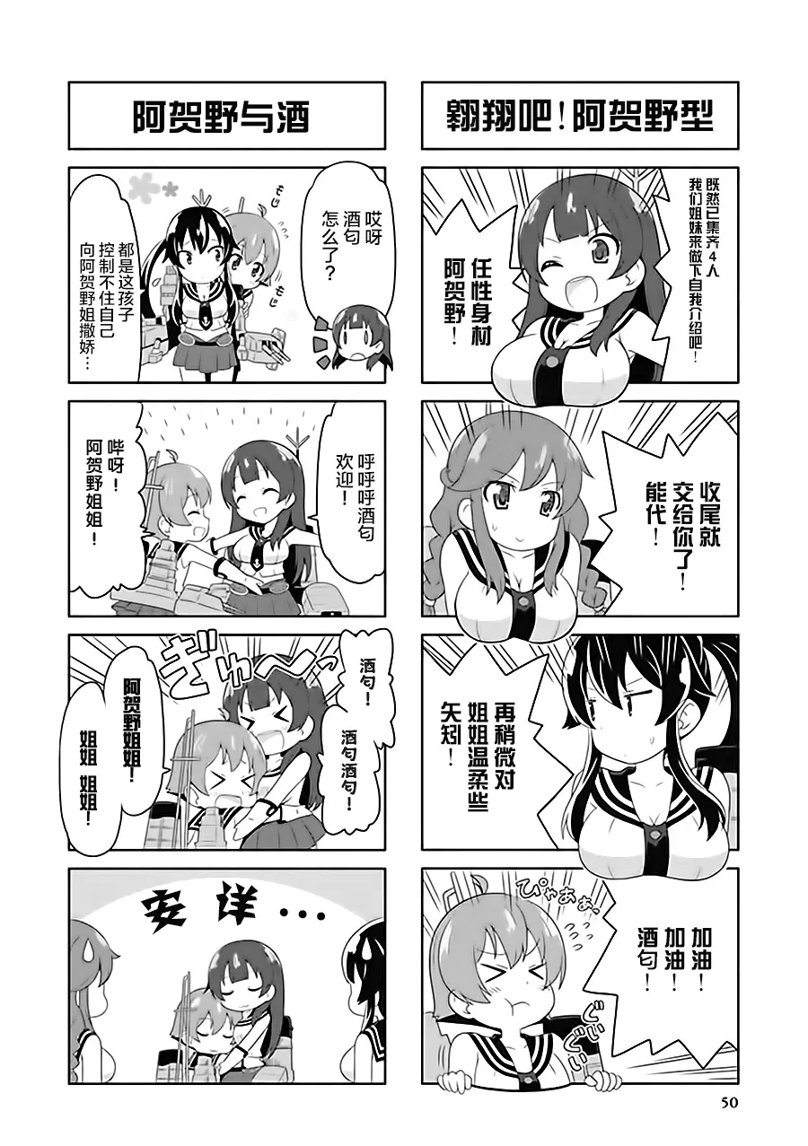 第6卷08话 第2页