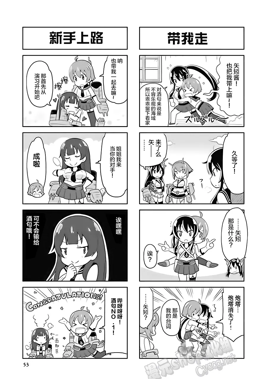 第6卷08话 第5页