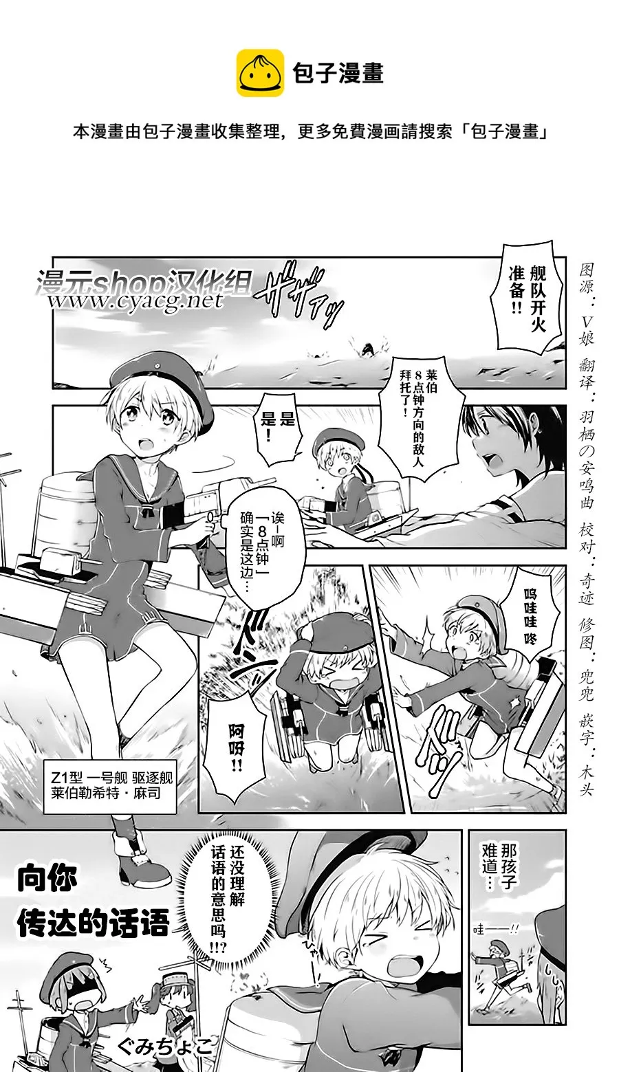 第6卷09话 第1页