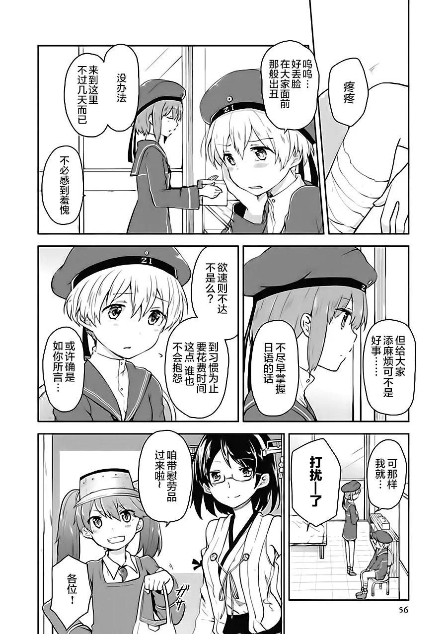 第6卷09话 第2页