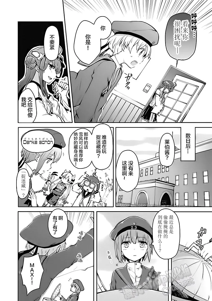 第6卷09话 第4页