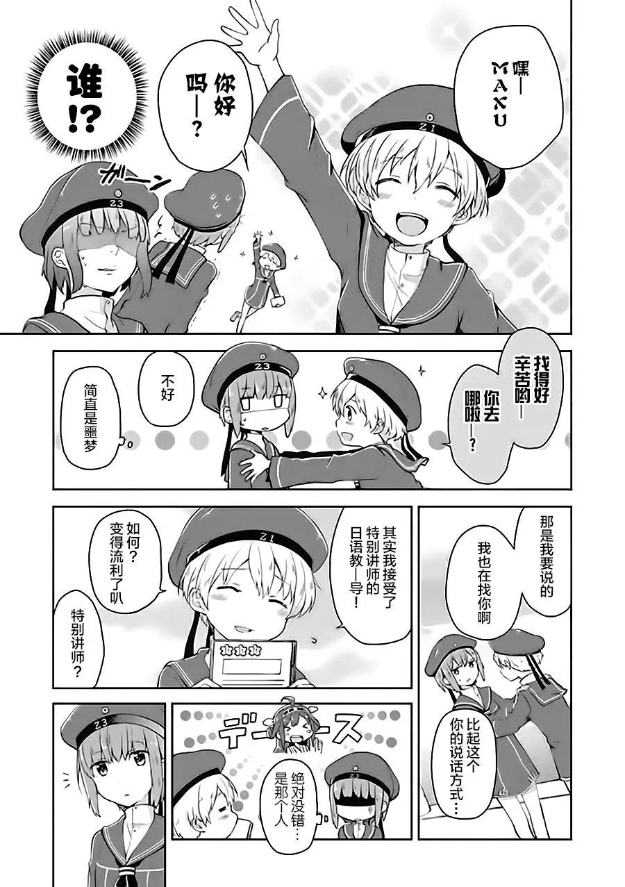 第6卷09话 第5页