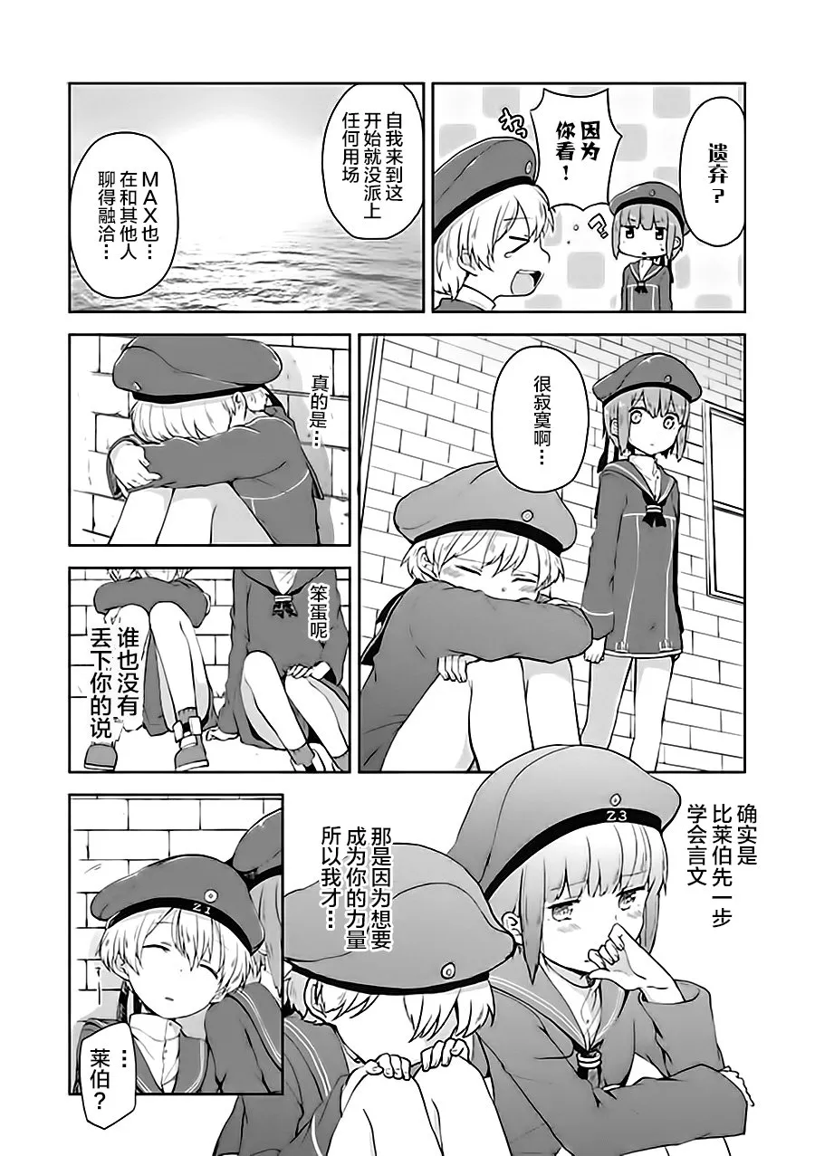 第6卷09话 第7页
