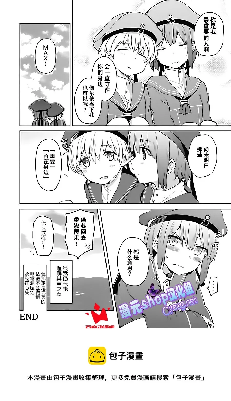 第6卷09话 第8页