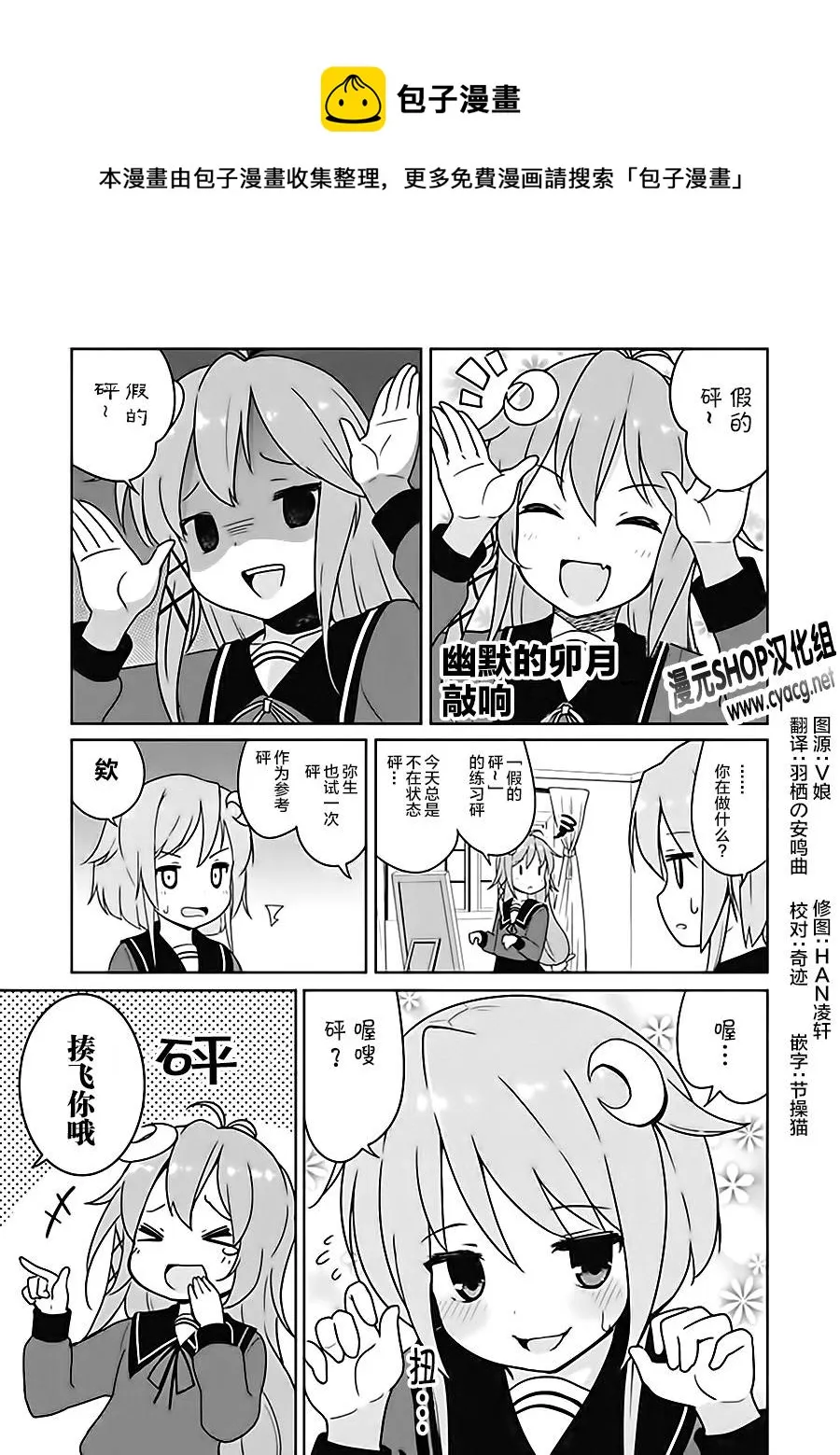第6卷10话 第1页