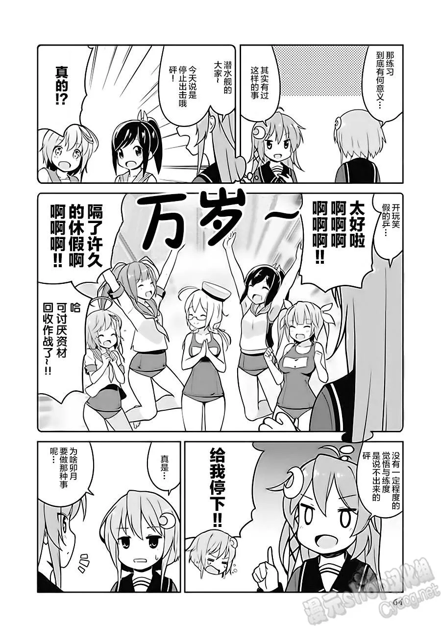 第6卷10话 第2页
