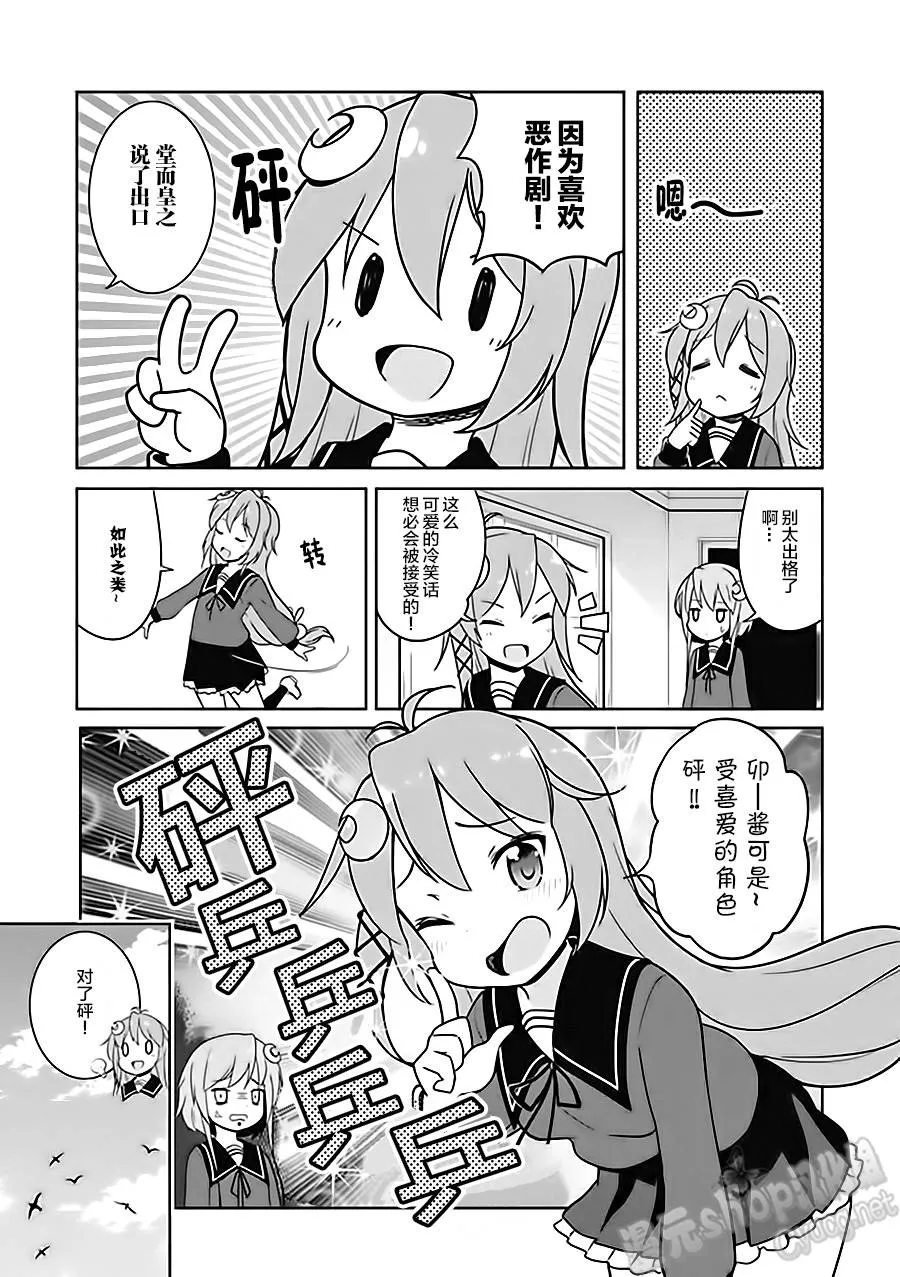 第6卷10话 第3页