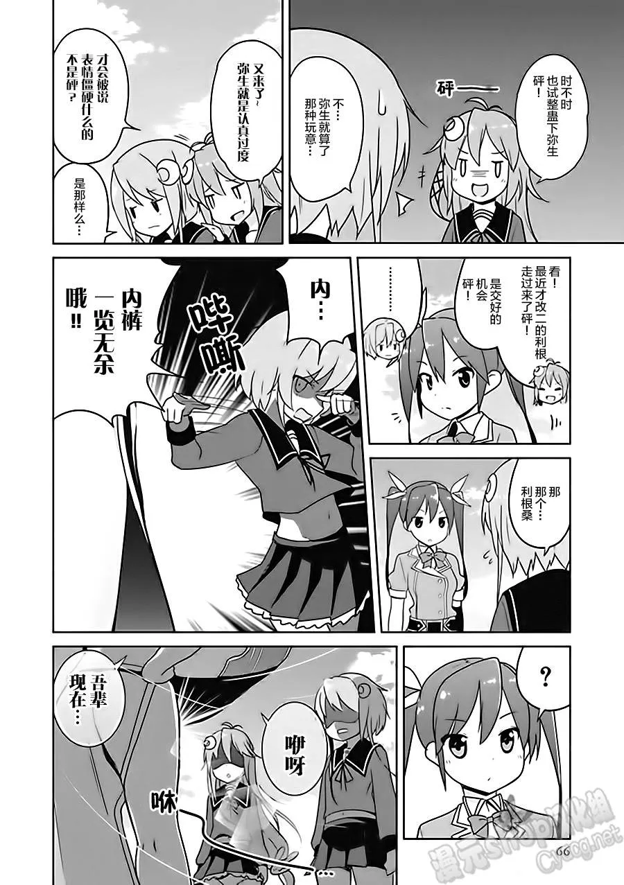 第6卷10话 第4页
