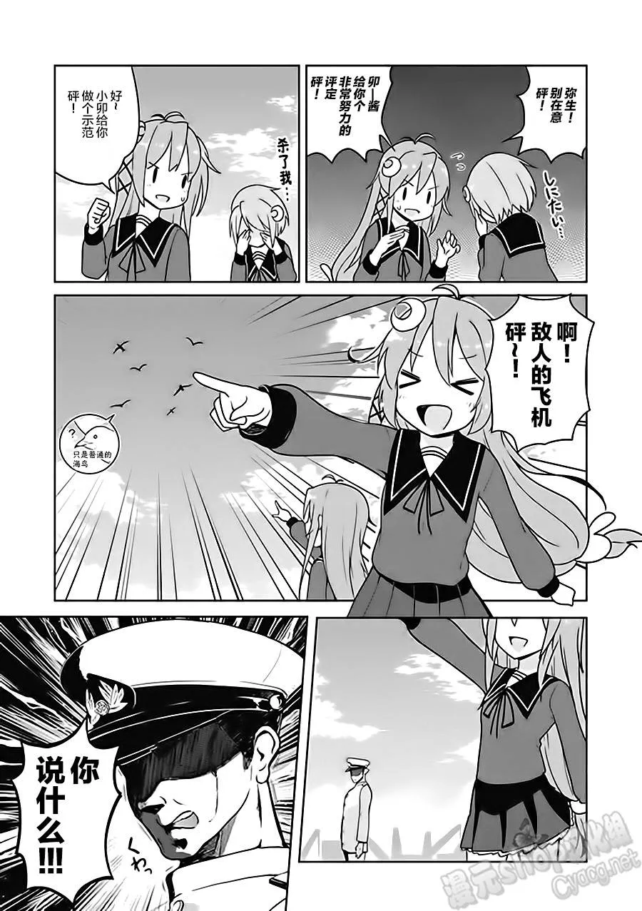 第6卷10话 第5页