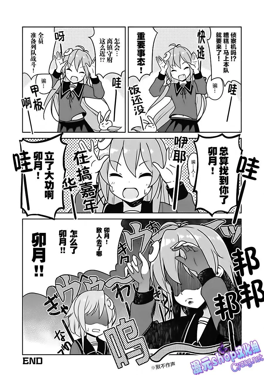 第6卷10话 第6页