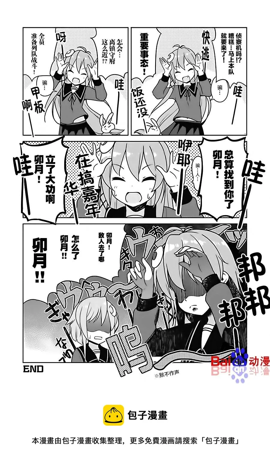 第6卷10话 第7页