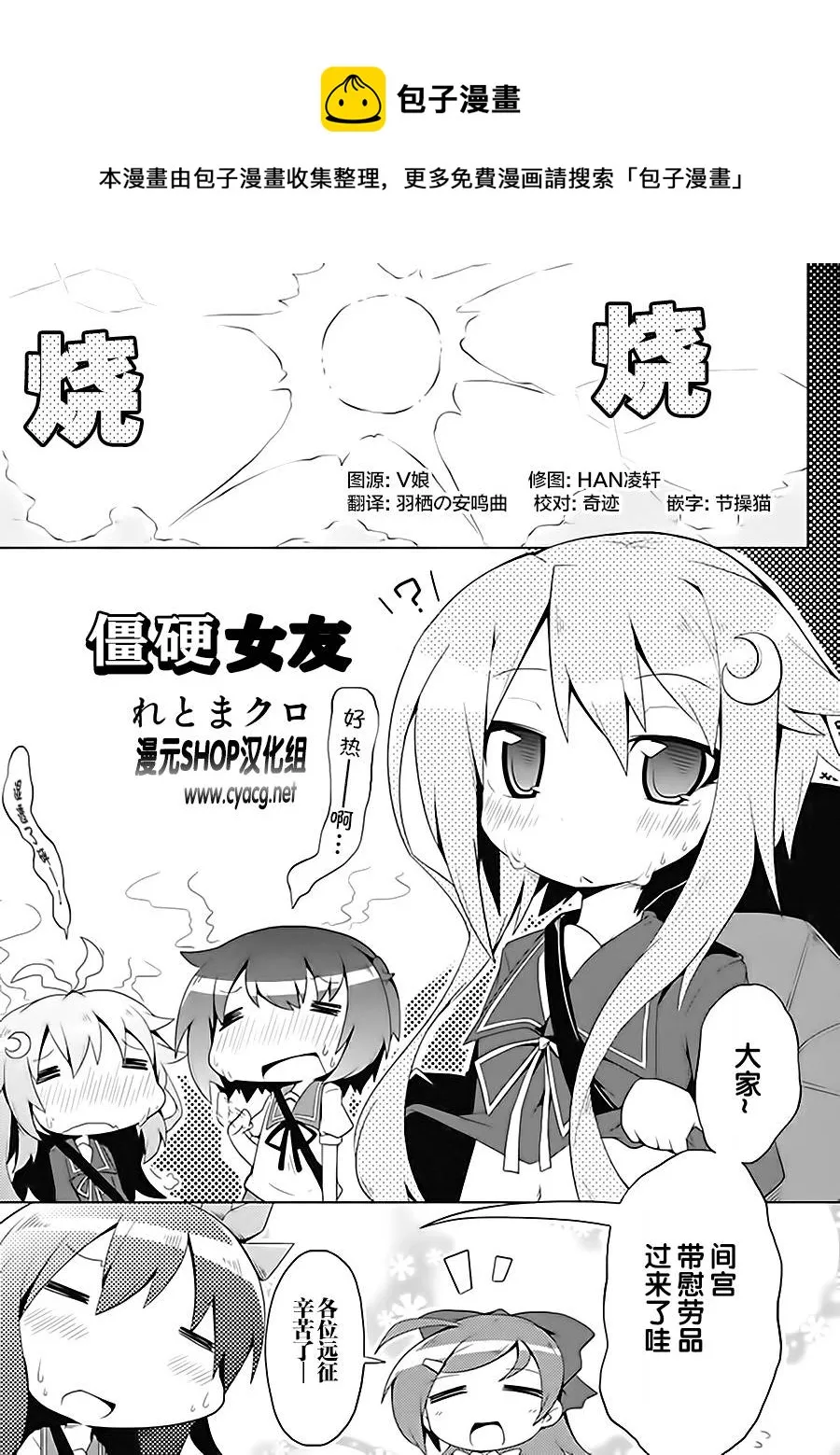 第6卷11话 第1页