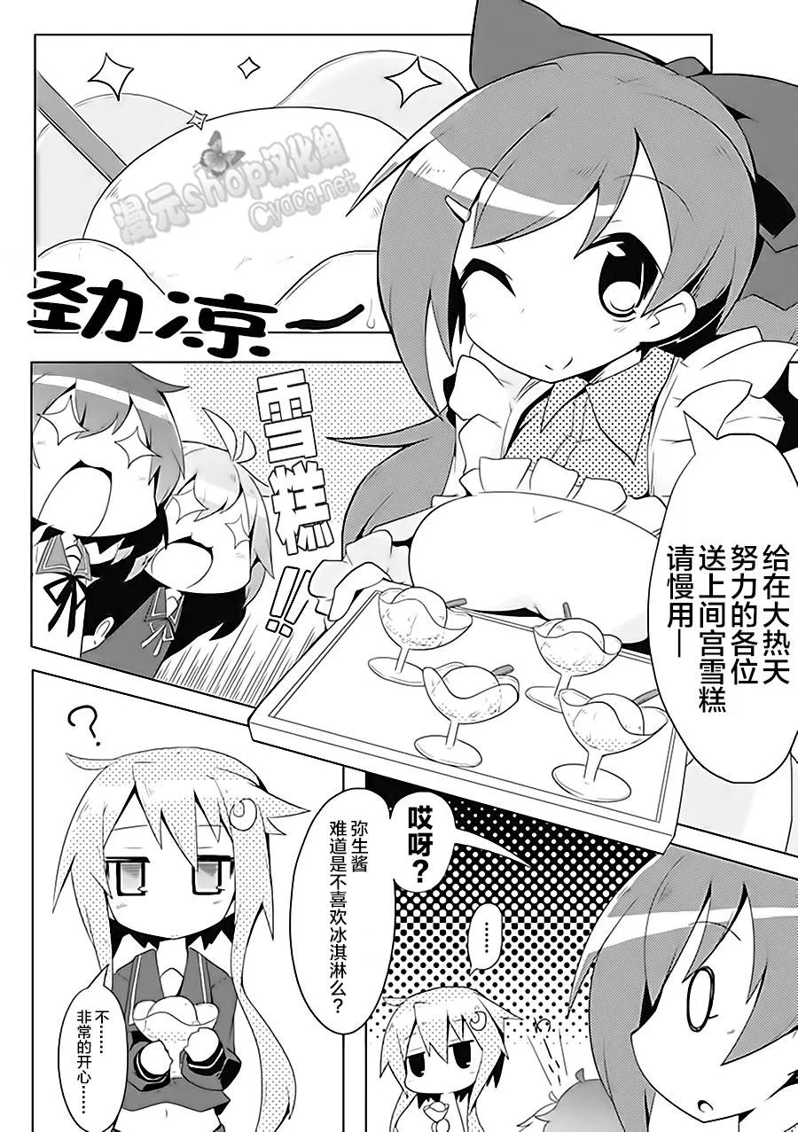 第6卷11话 第2页