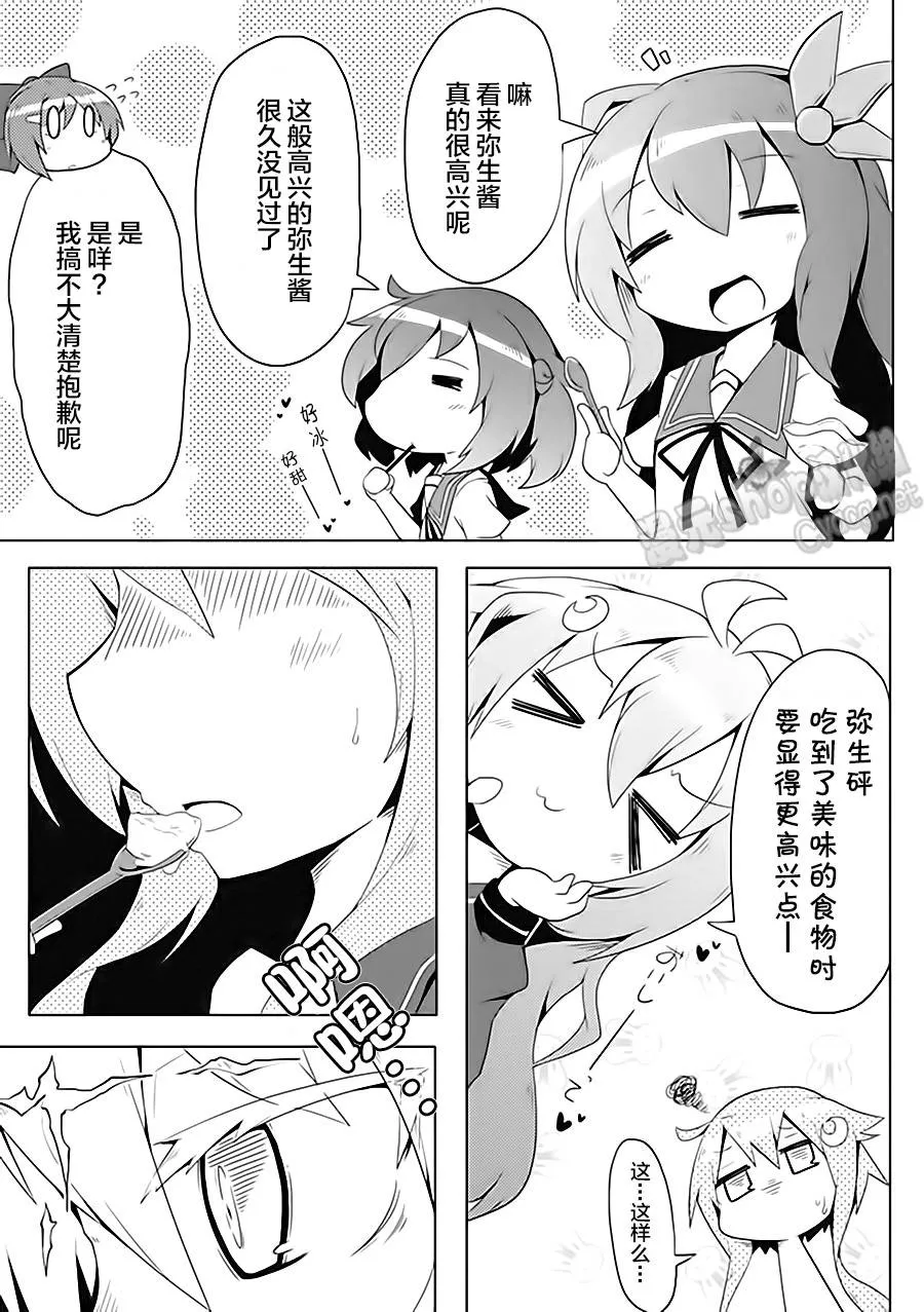 第6卷11话 第3页