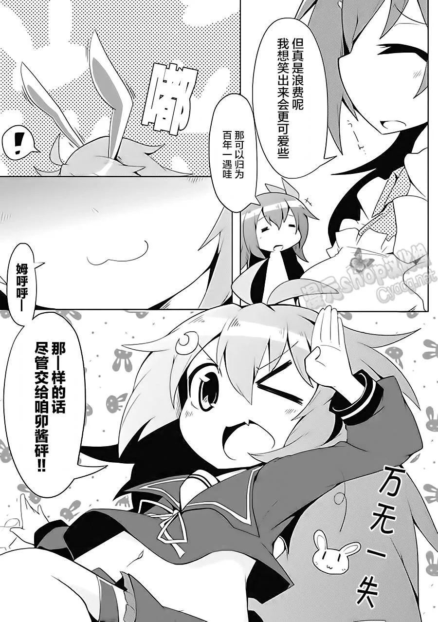 第6卷11话 第5页