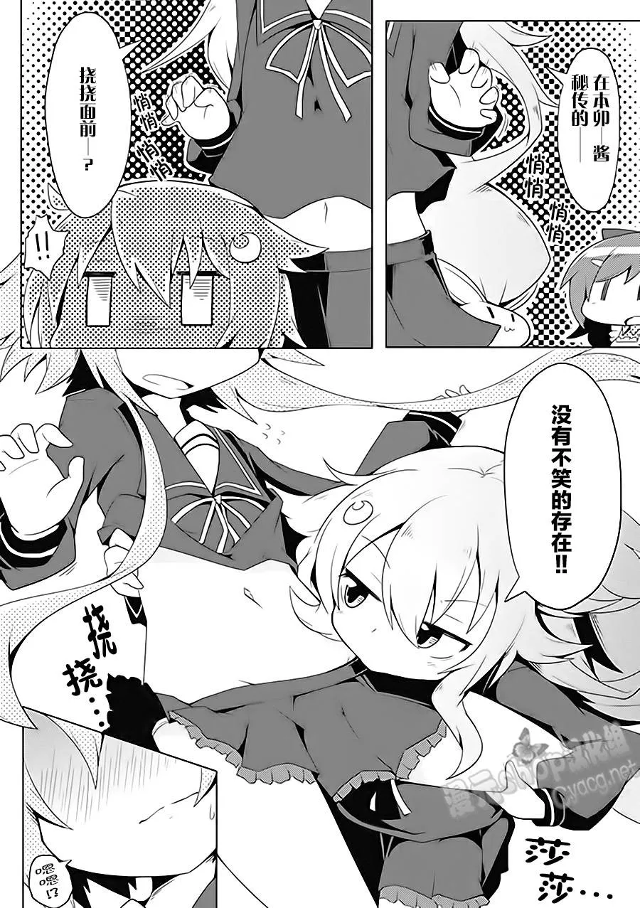 第6卷11话 第6页