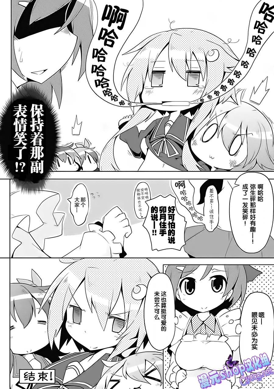 第6卷11话 第8页