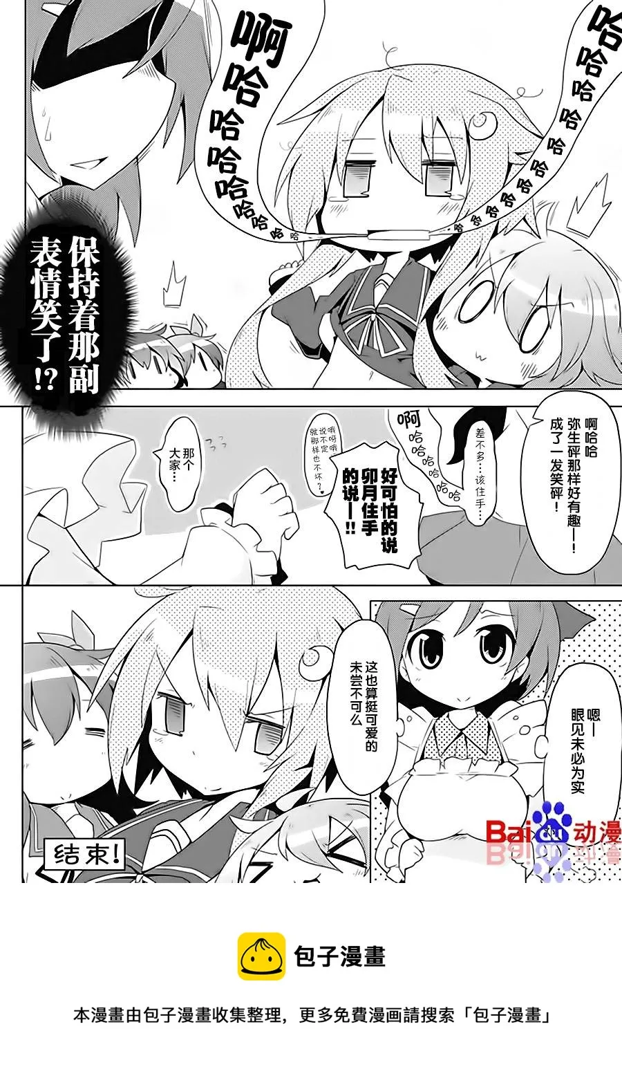 第6卷11话 第9页