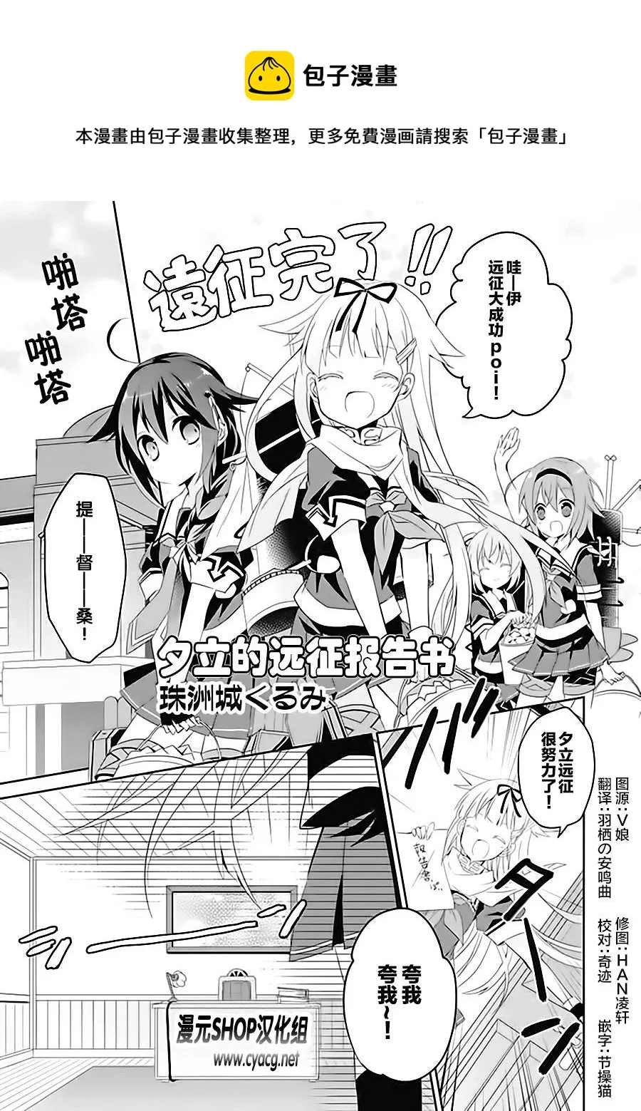 第6卷12话 第1页