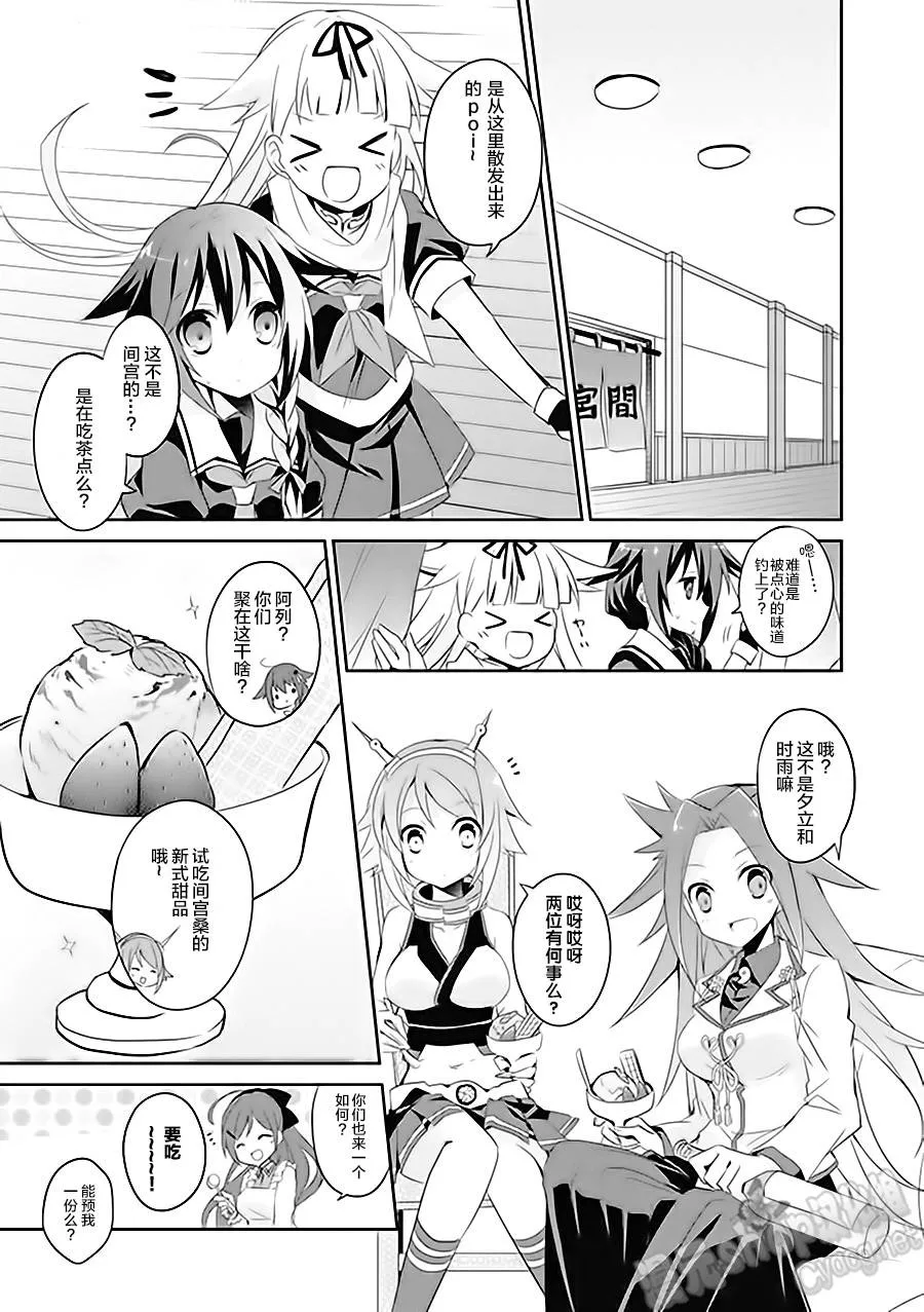 第6卷12话 第3页