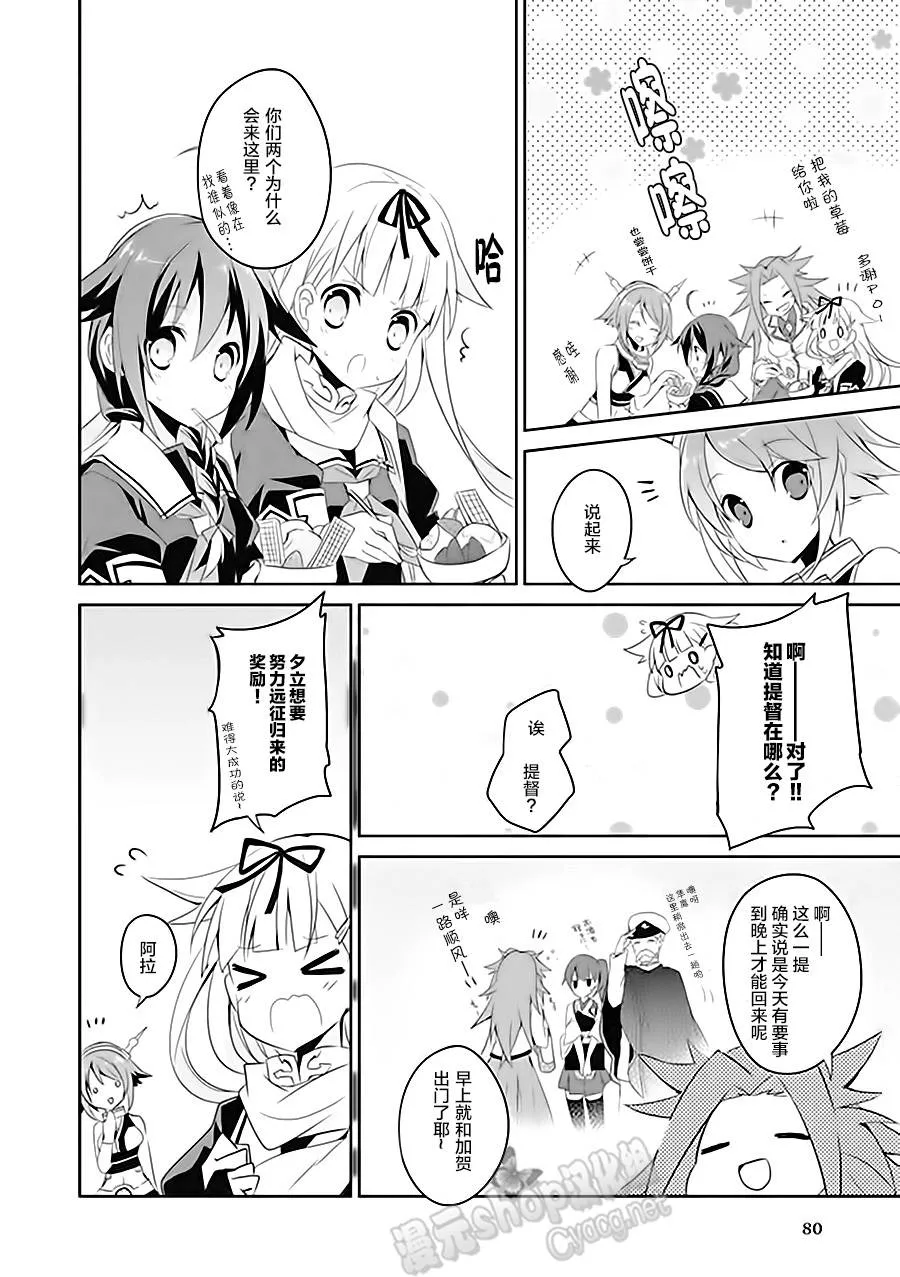 第6卷12话 第4页