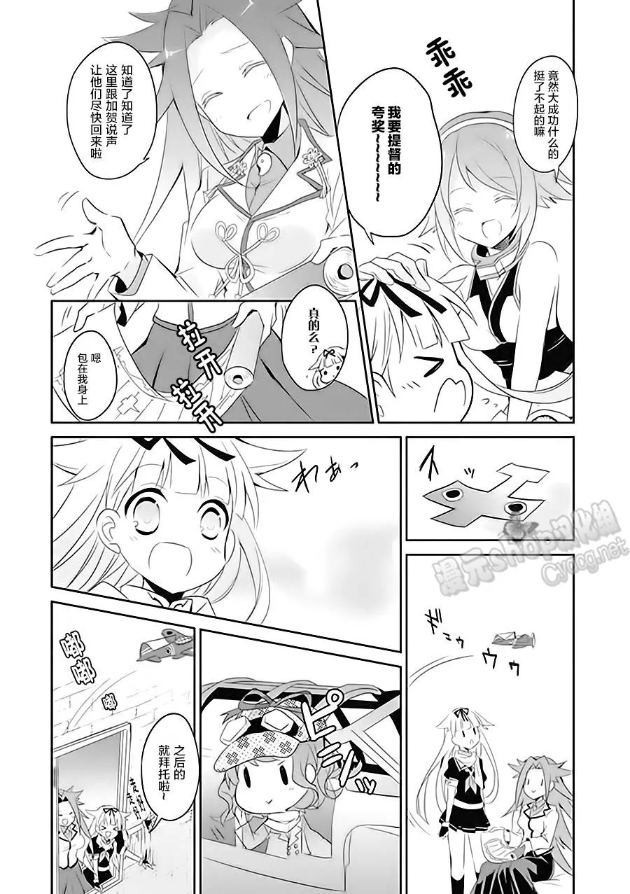 第6卷12话 第5页