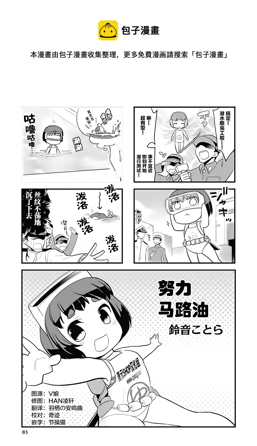 第6卷13话 第1页