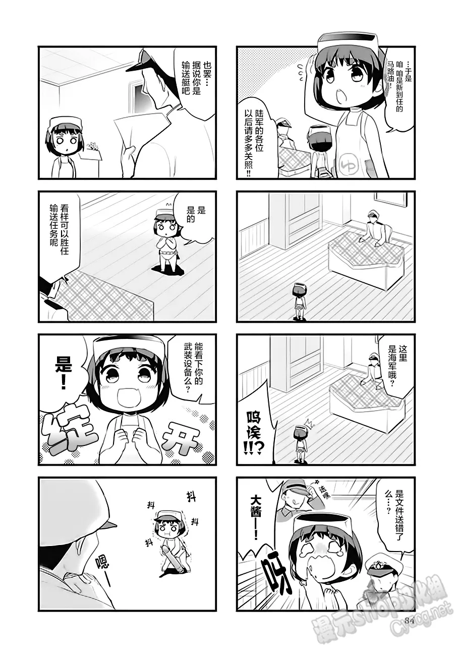 第6卷13话 第2页