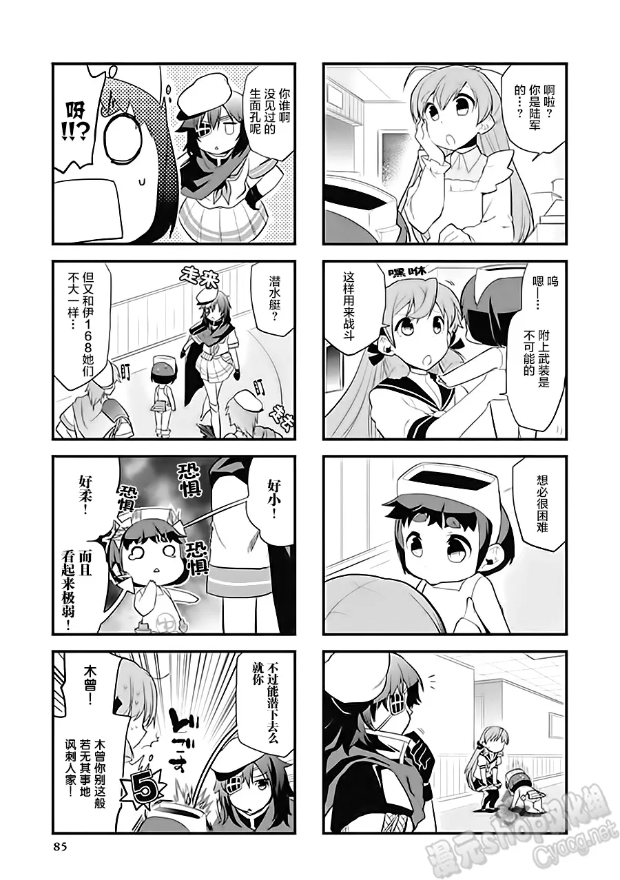 第6卷13话 第3页