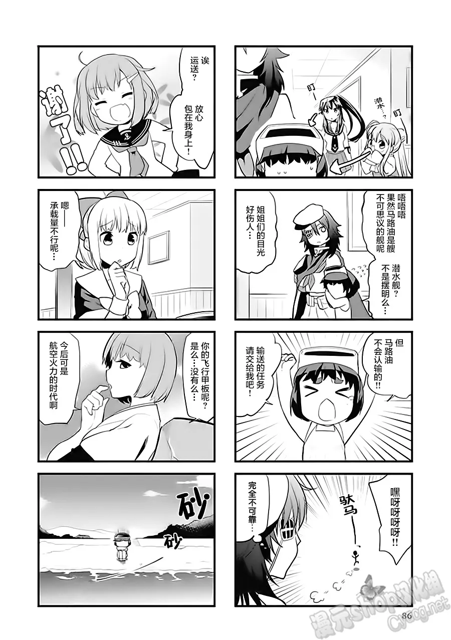 第6卷13话 第4页