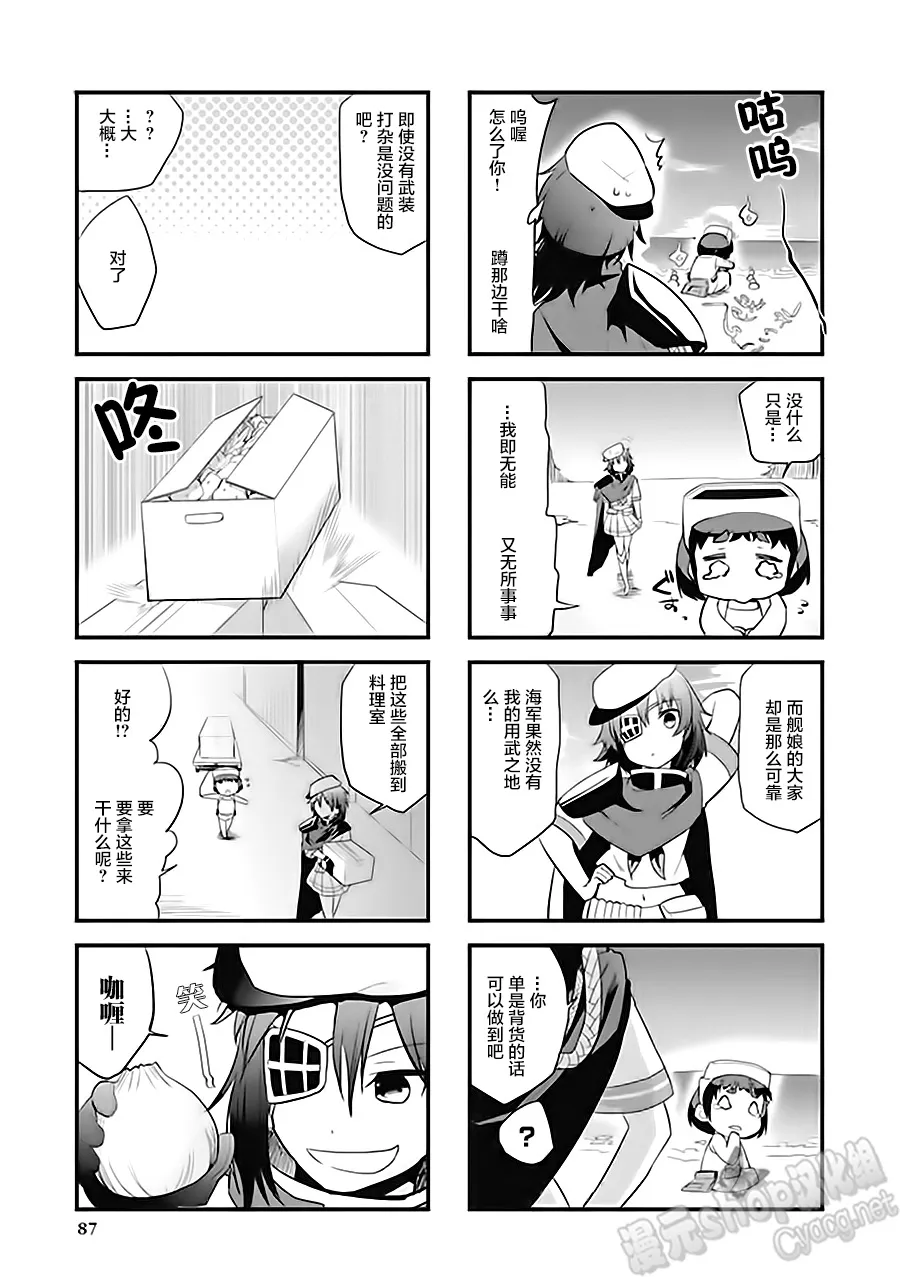 第6卷13话 第5页