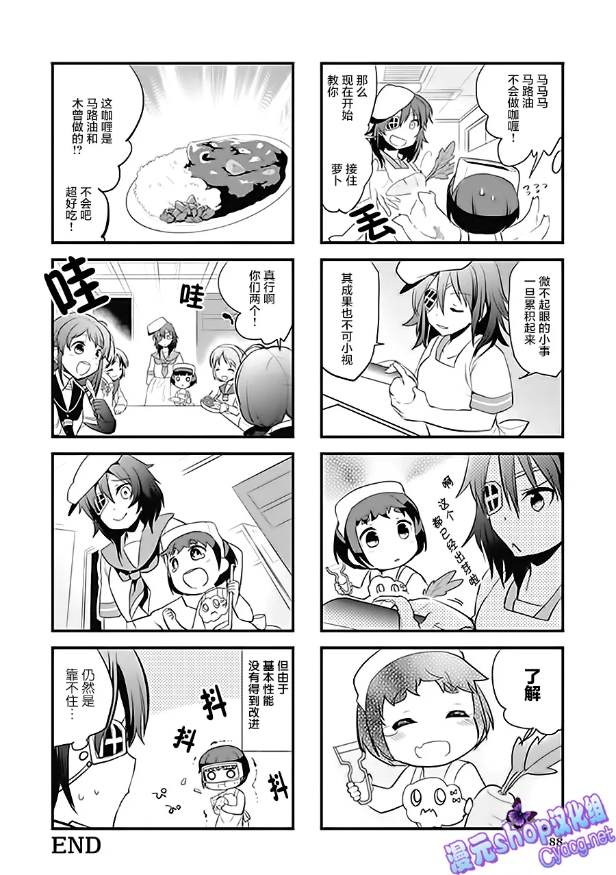 第6卷13话 第6页