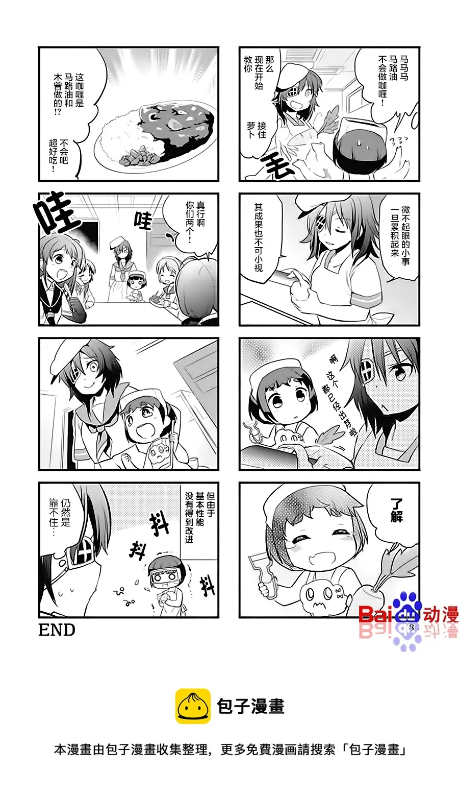 第6卷13话 第7页