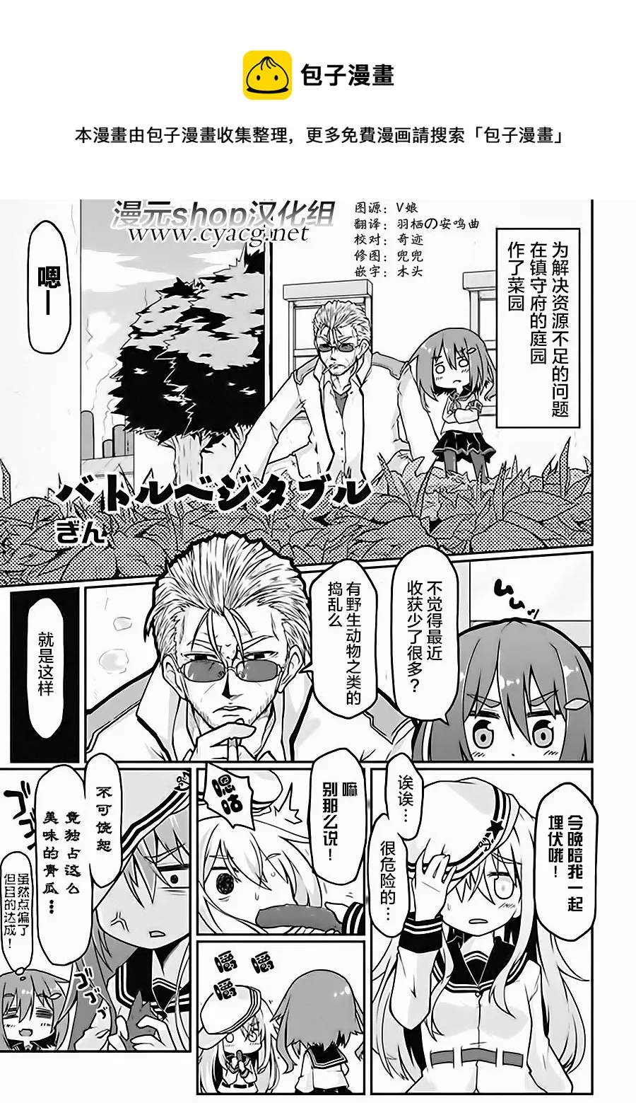 第6卷14话 第1页