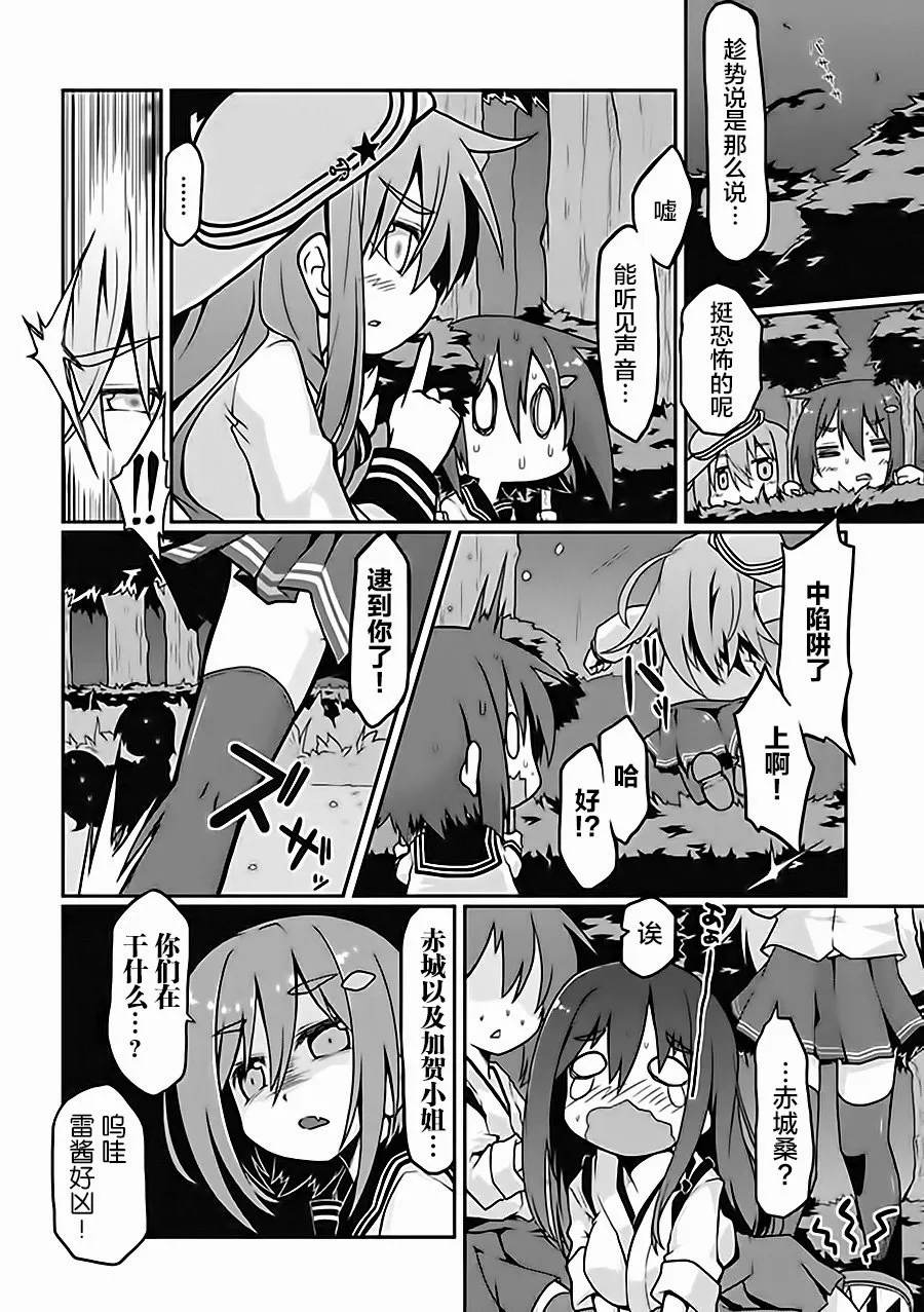 第6卷14话 第2页