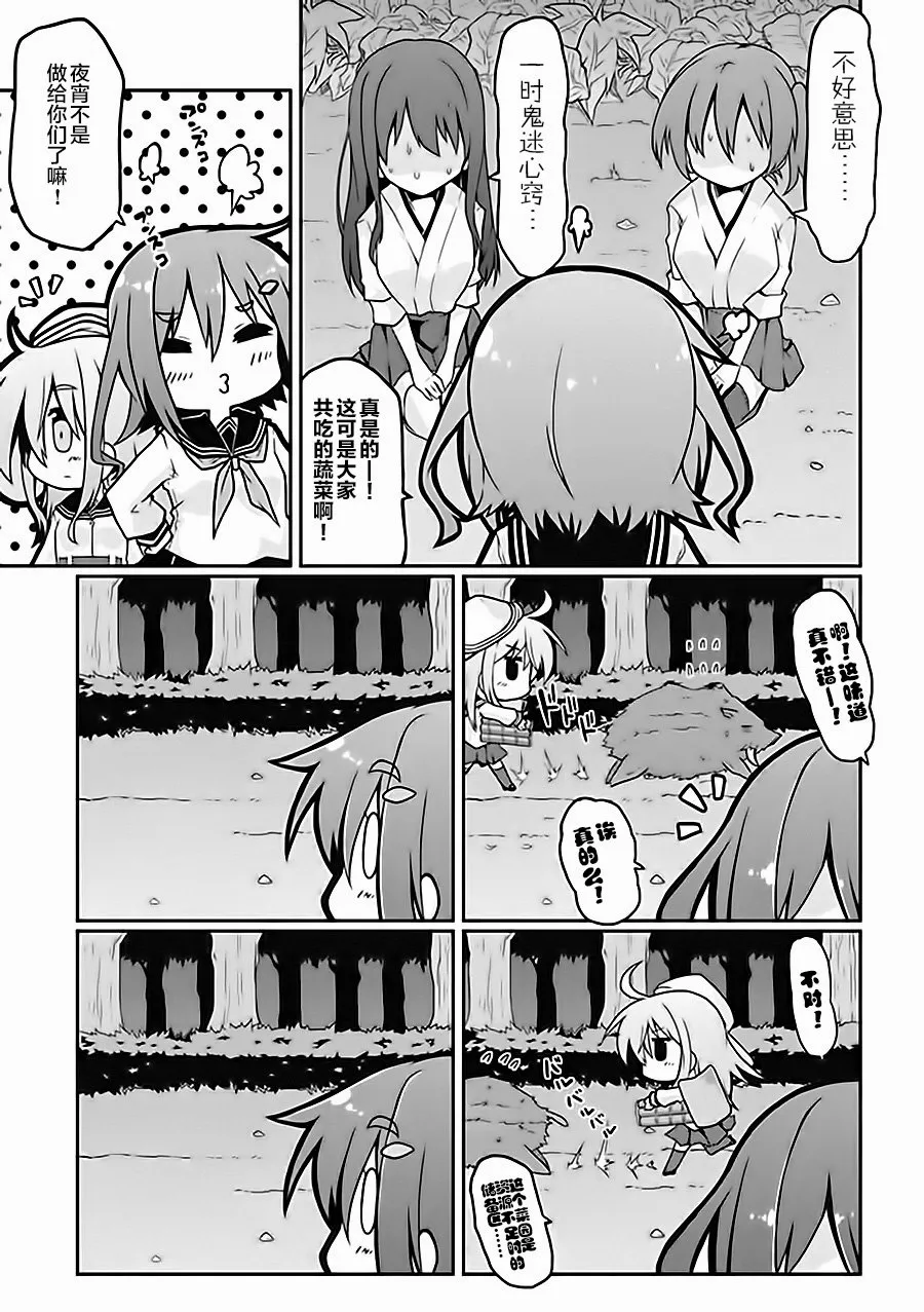 第6卷14话 第3页
