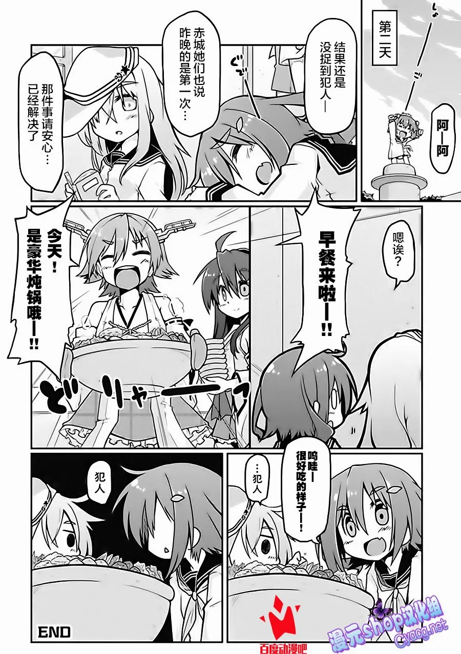 第6卷14话 第4页