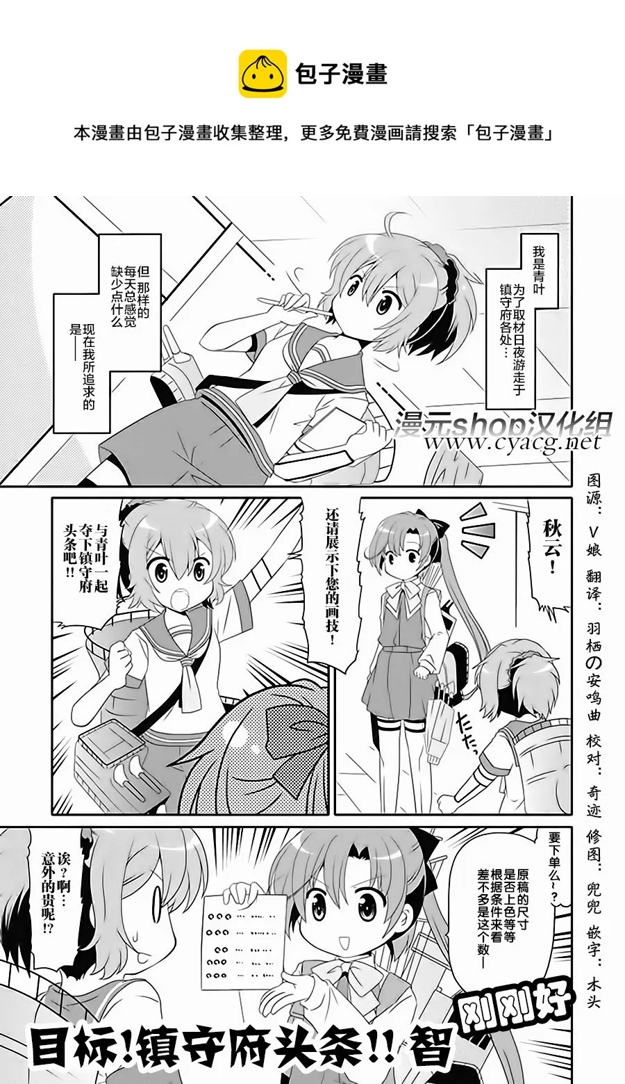 第6卷15话 第1页