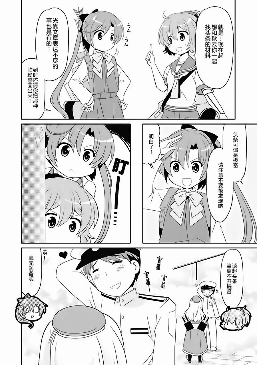第6卷15话 第2页