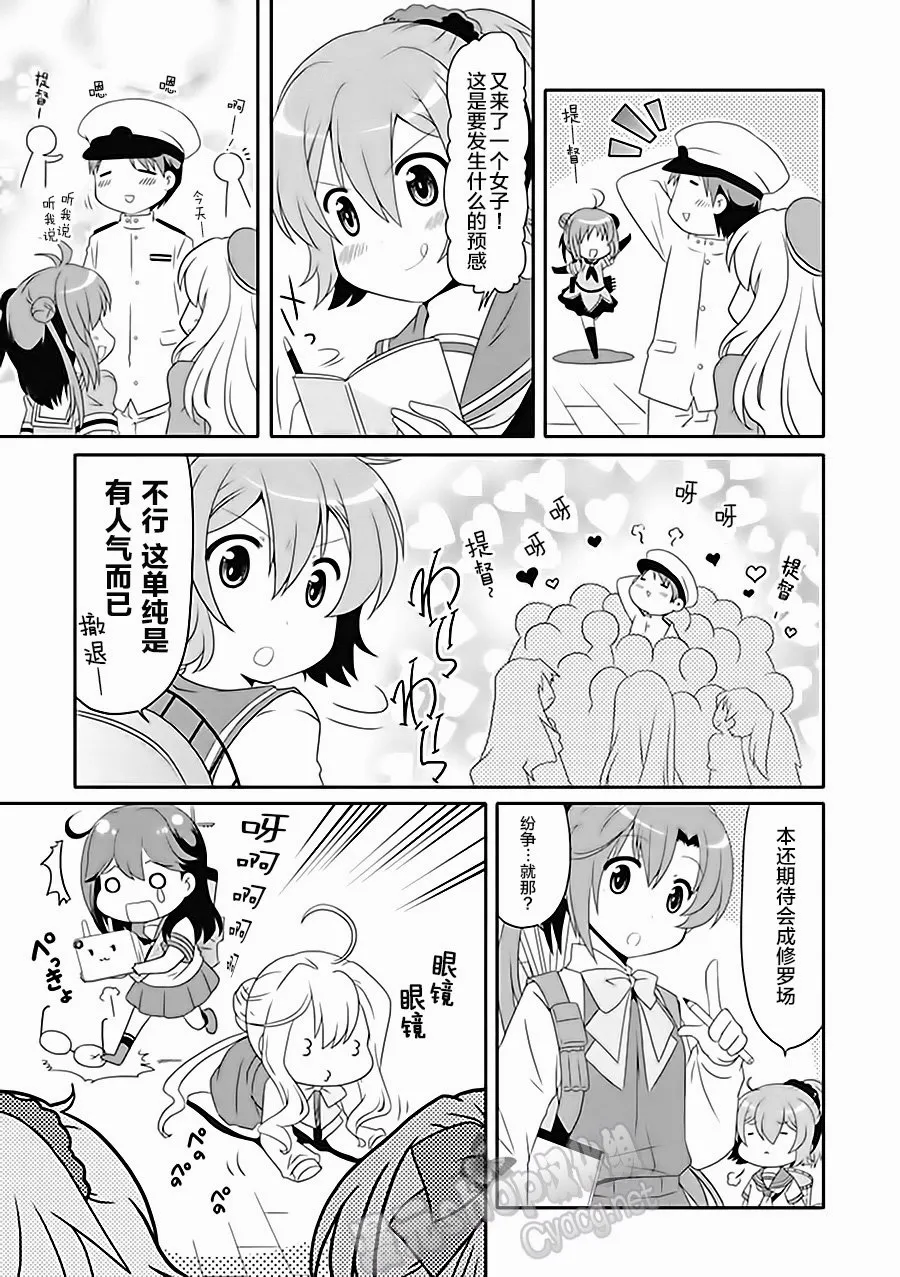第6卷15话 第3页